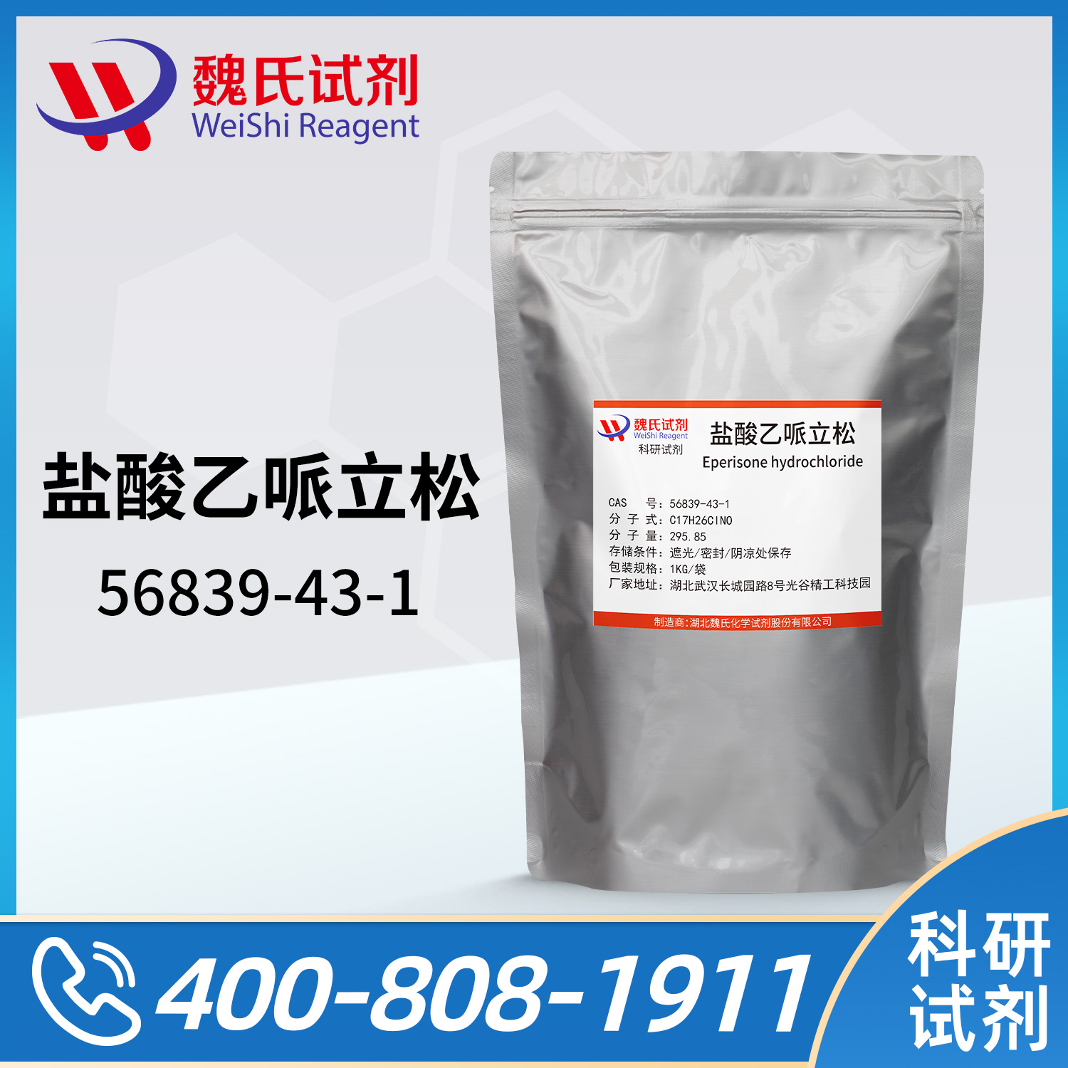 Eperison Hydrochloride