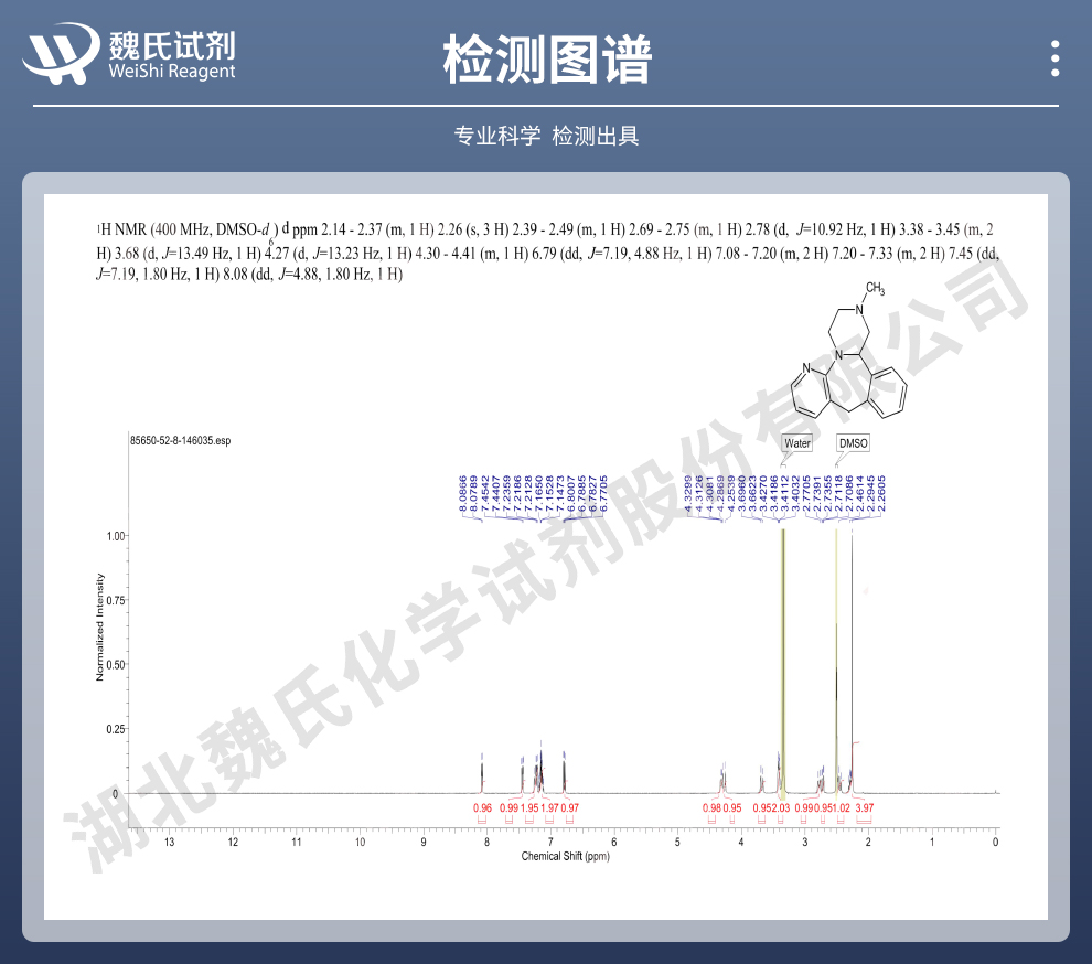 米氮平无水物光谱