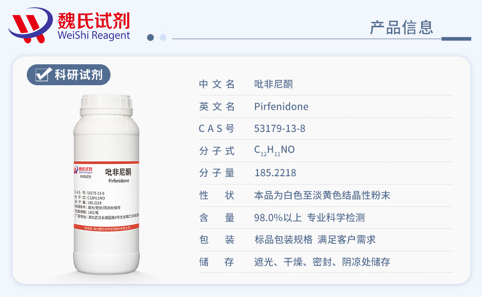 Pirfenidone Product details