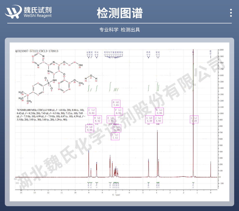 波生坦一水物光谱