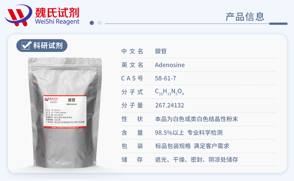 Adenosine Product details