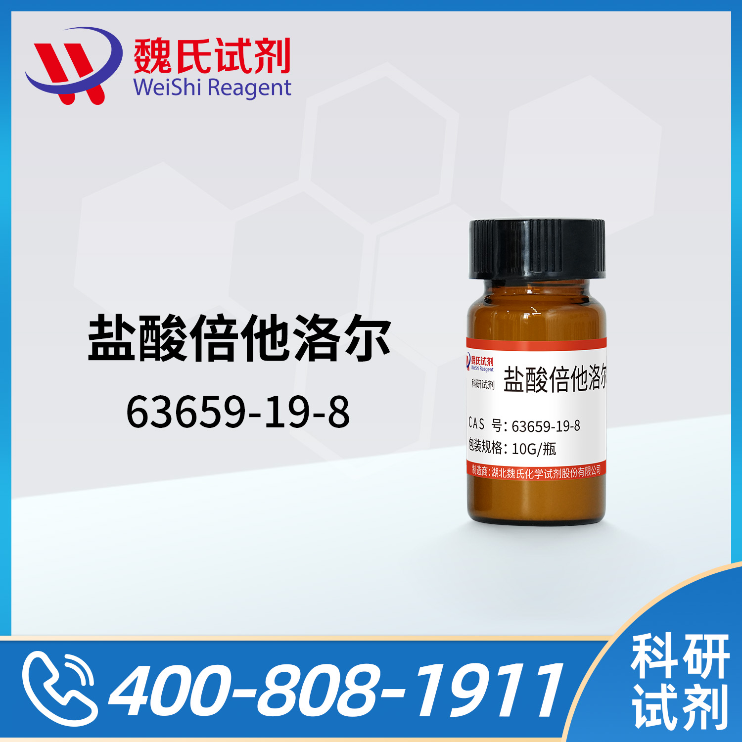 Betaxolol hydrochloride