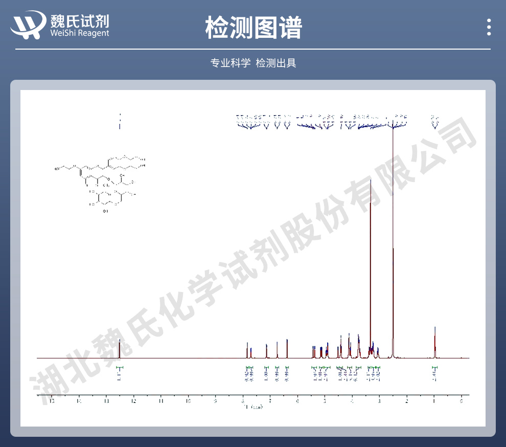 曲克芦丁;维生素P4—97%UV法光谱