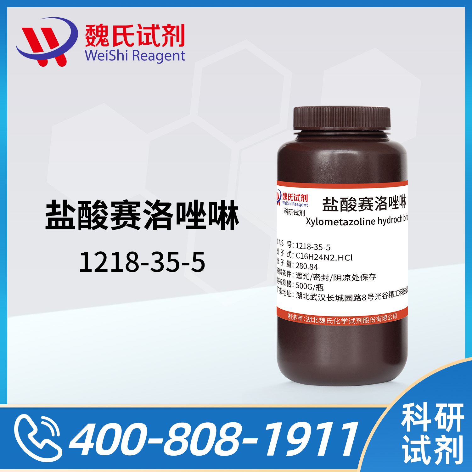 Xylometazoline hydrochloride