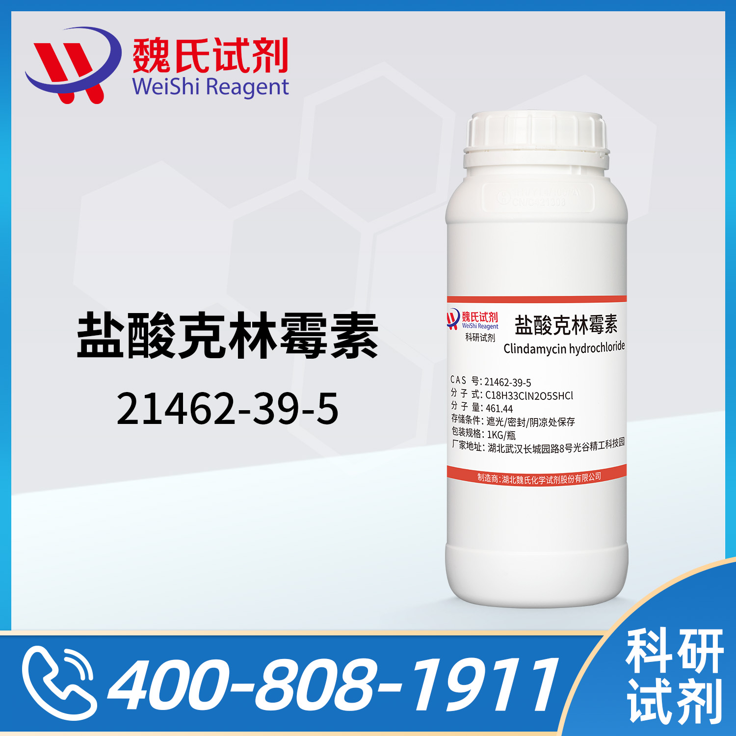 clindamycin hydrochloride