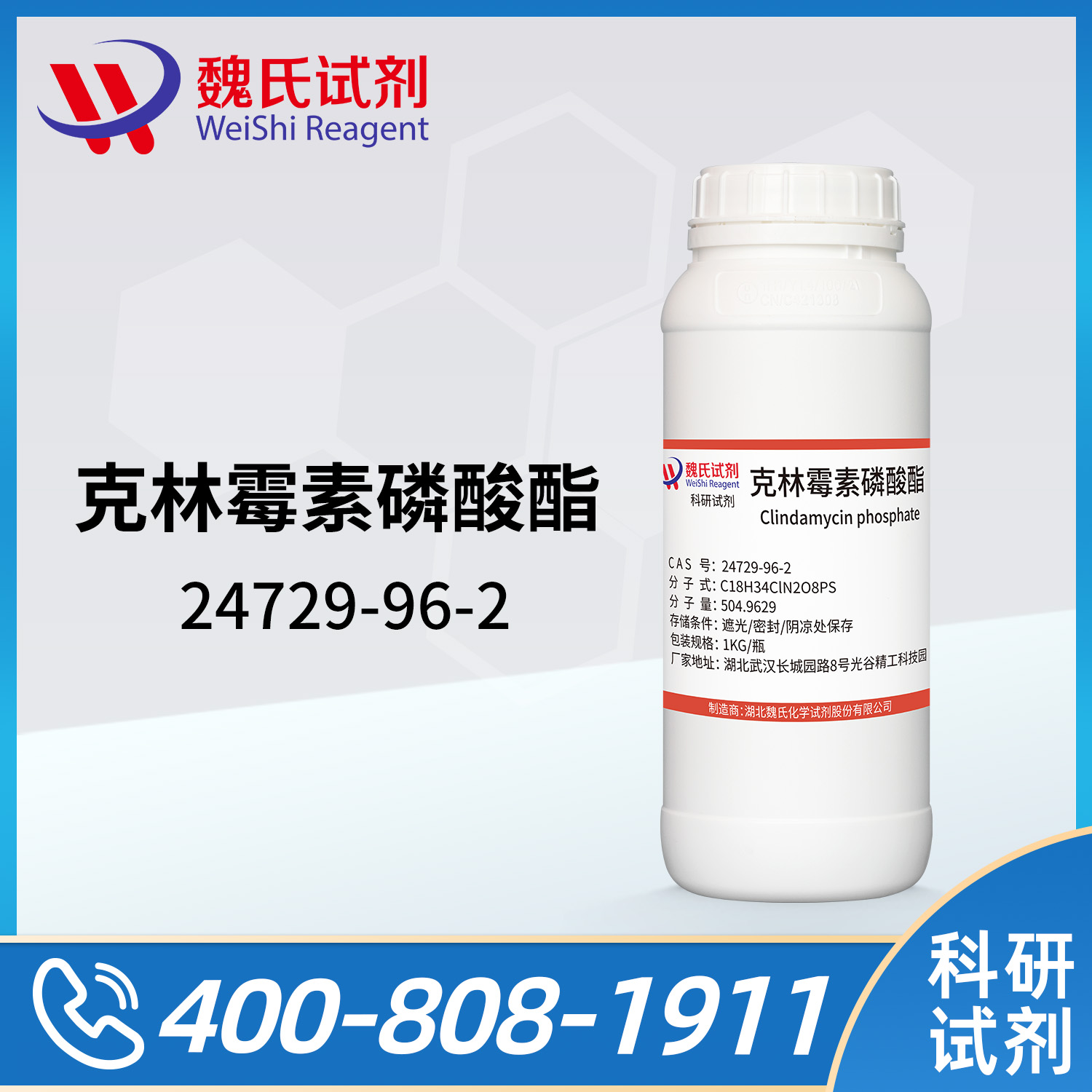 clindamycin phosphate