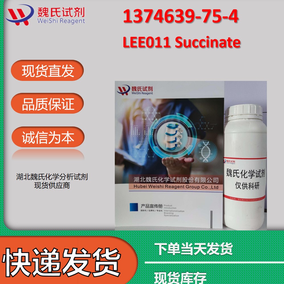 LEE011 Succinate