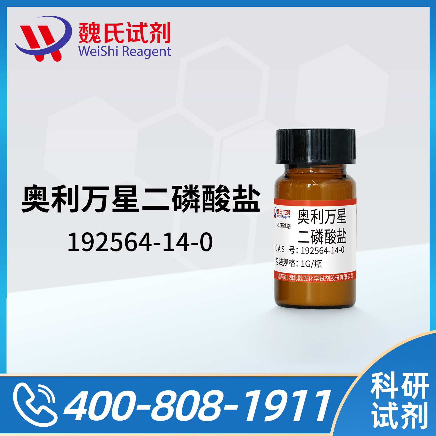 Oritavancin diphosphate