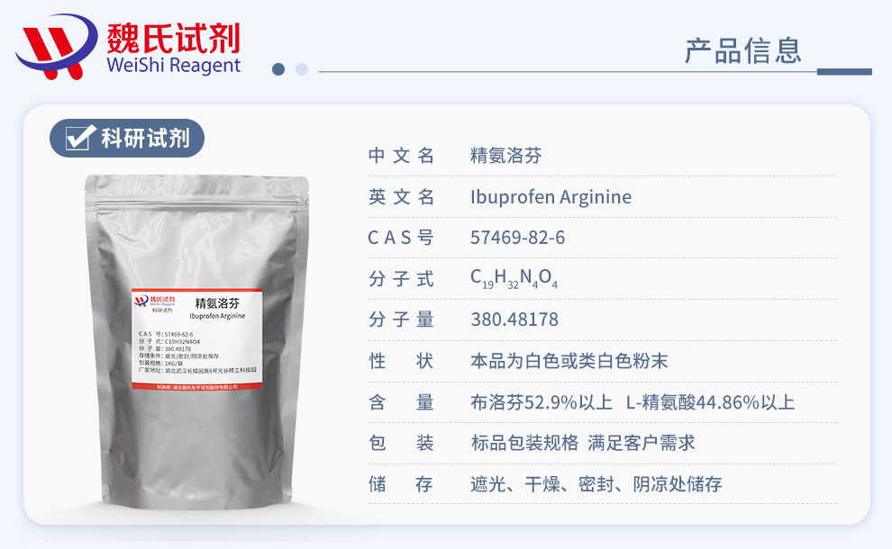 Arginine Buprofen Product details