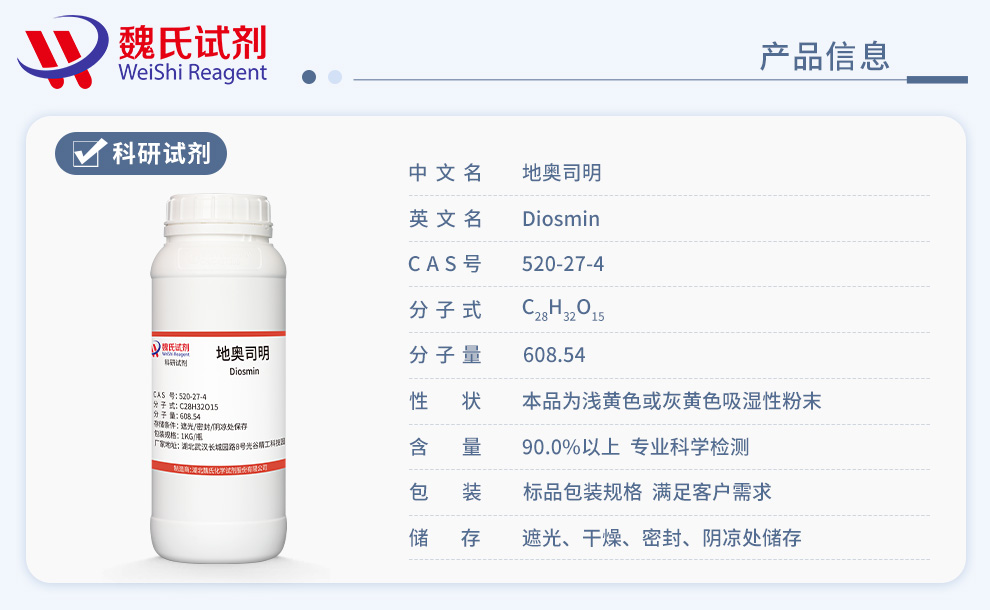 Diosmin Product details