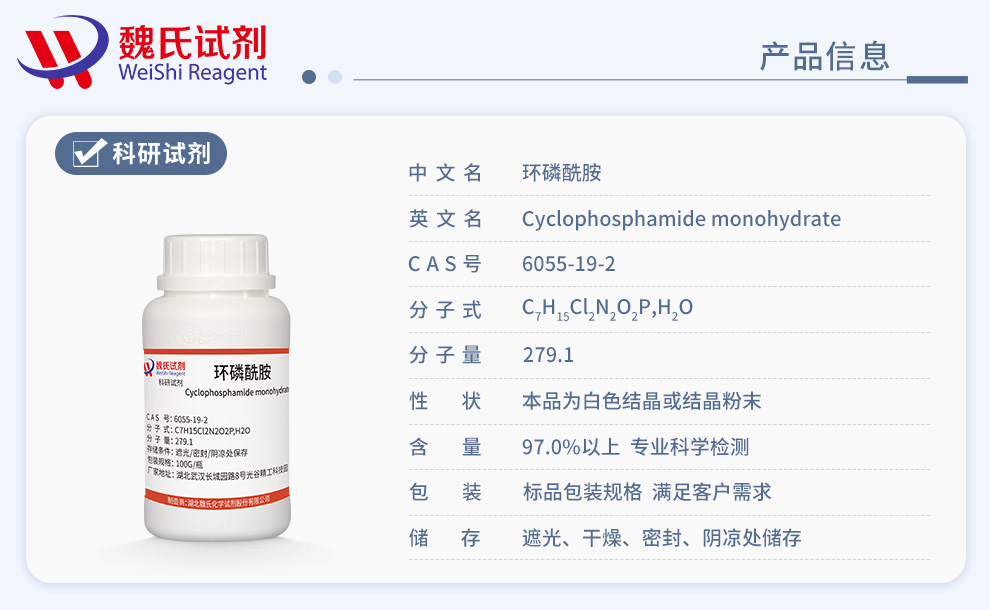 2-(Bis(2-chloroethyl)amino)-1,3,2-oxazaphosphinane 2-oxide hydrate Product details