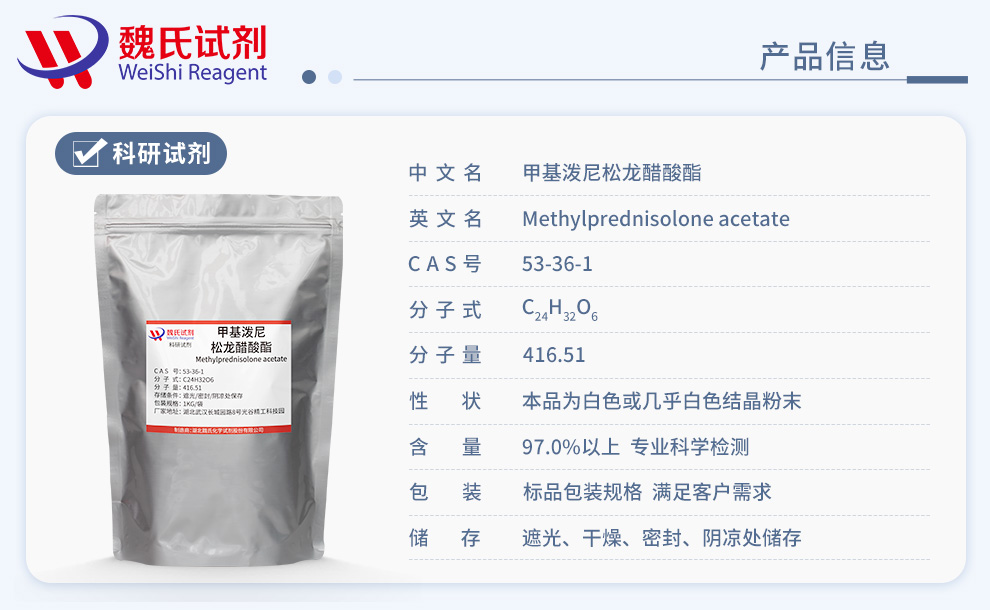 Methylprednisolone Acetate Product details