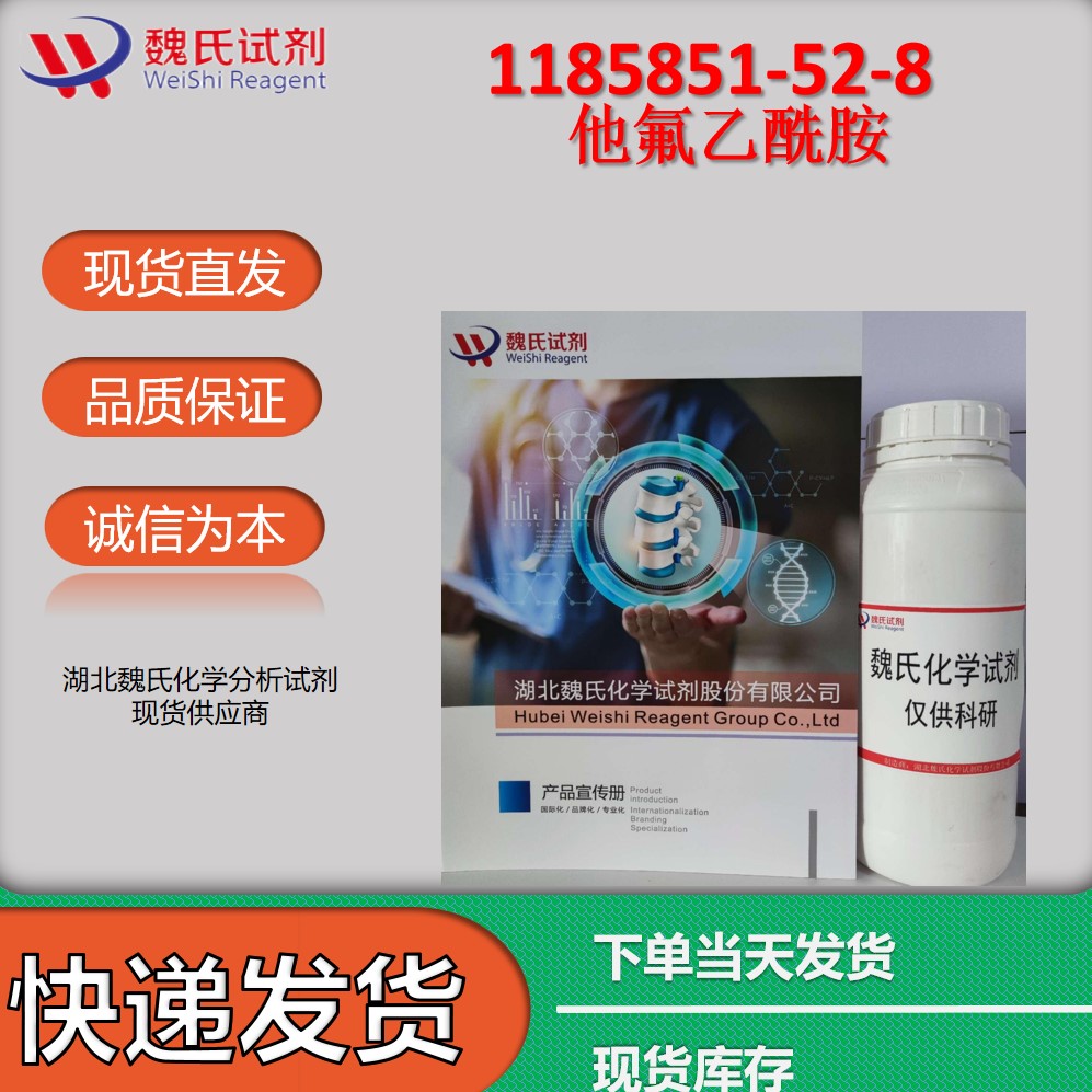 Tafluprost ethyl amide