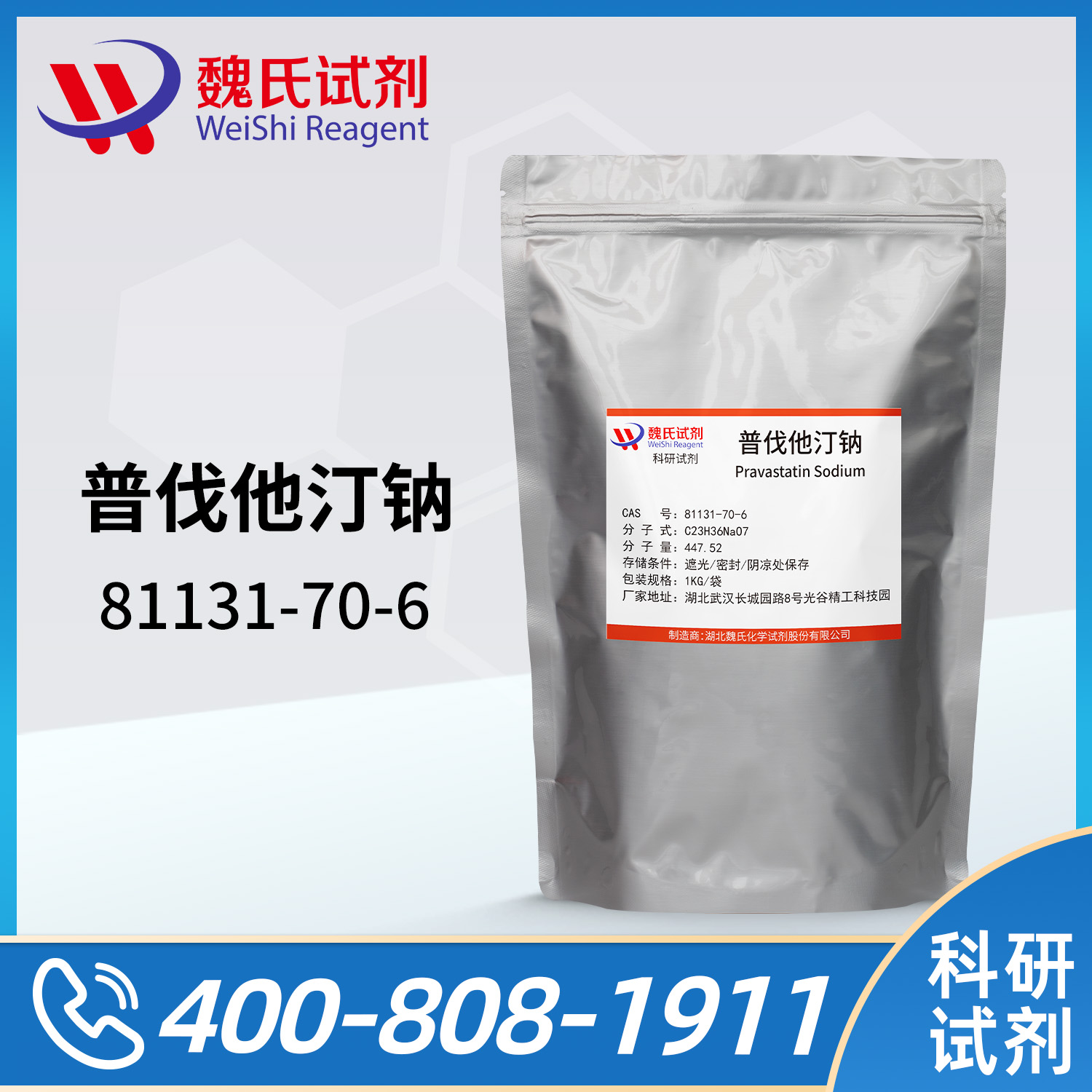 Pravastatin sodium