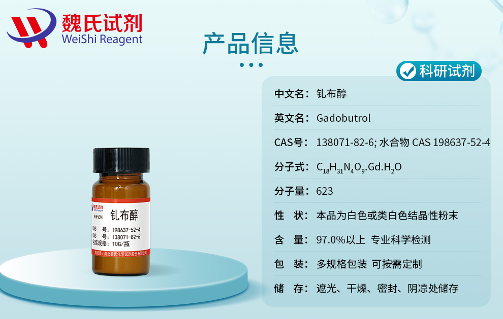 Gadobutrol Monohydrate Product details