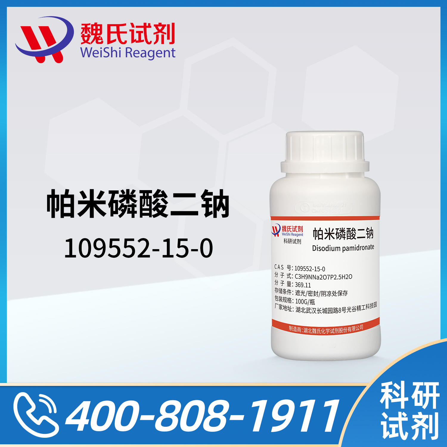 Disodium Pamidronate