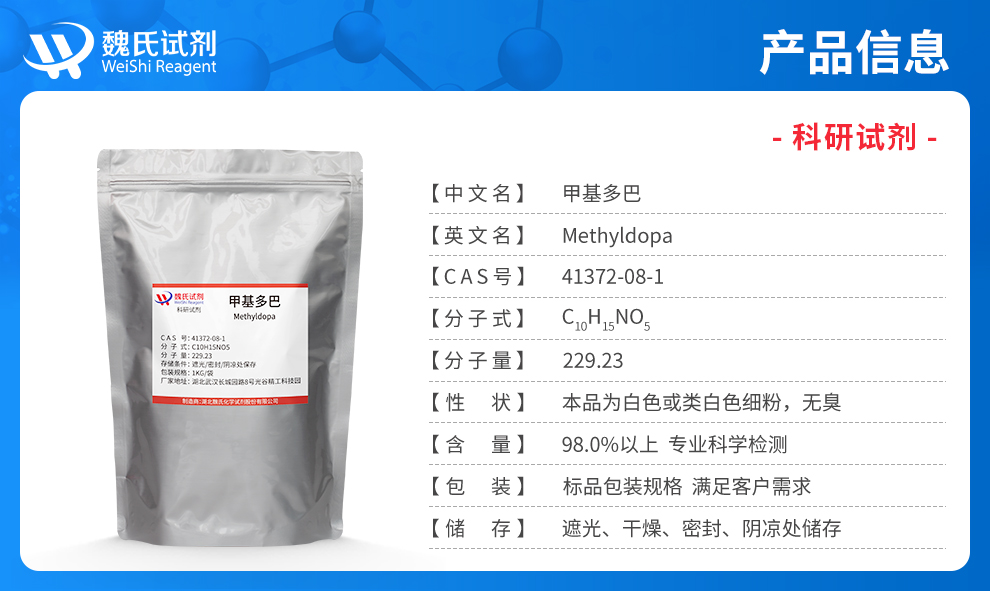 Methyldopa Product details