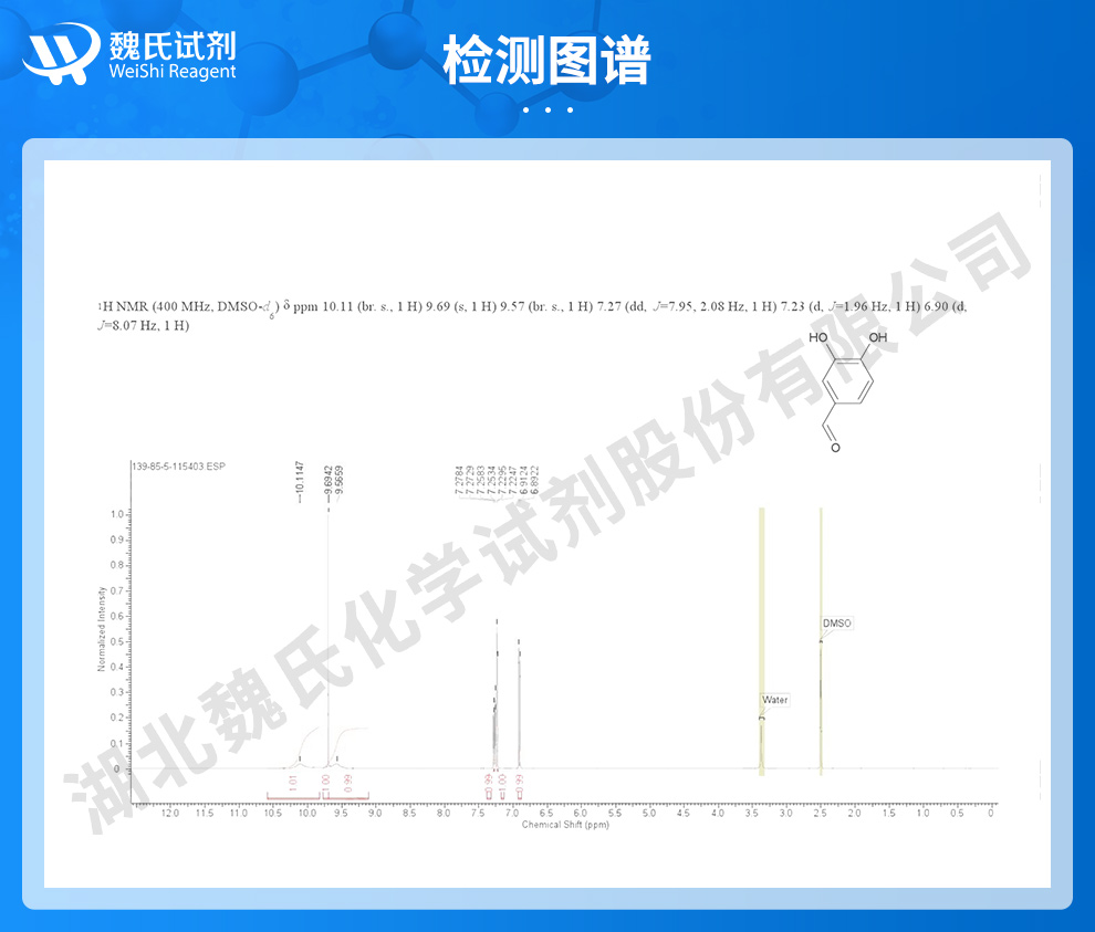 3,4-二羟基苯甲醛；原儿茶醛光谱