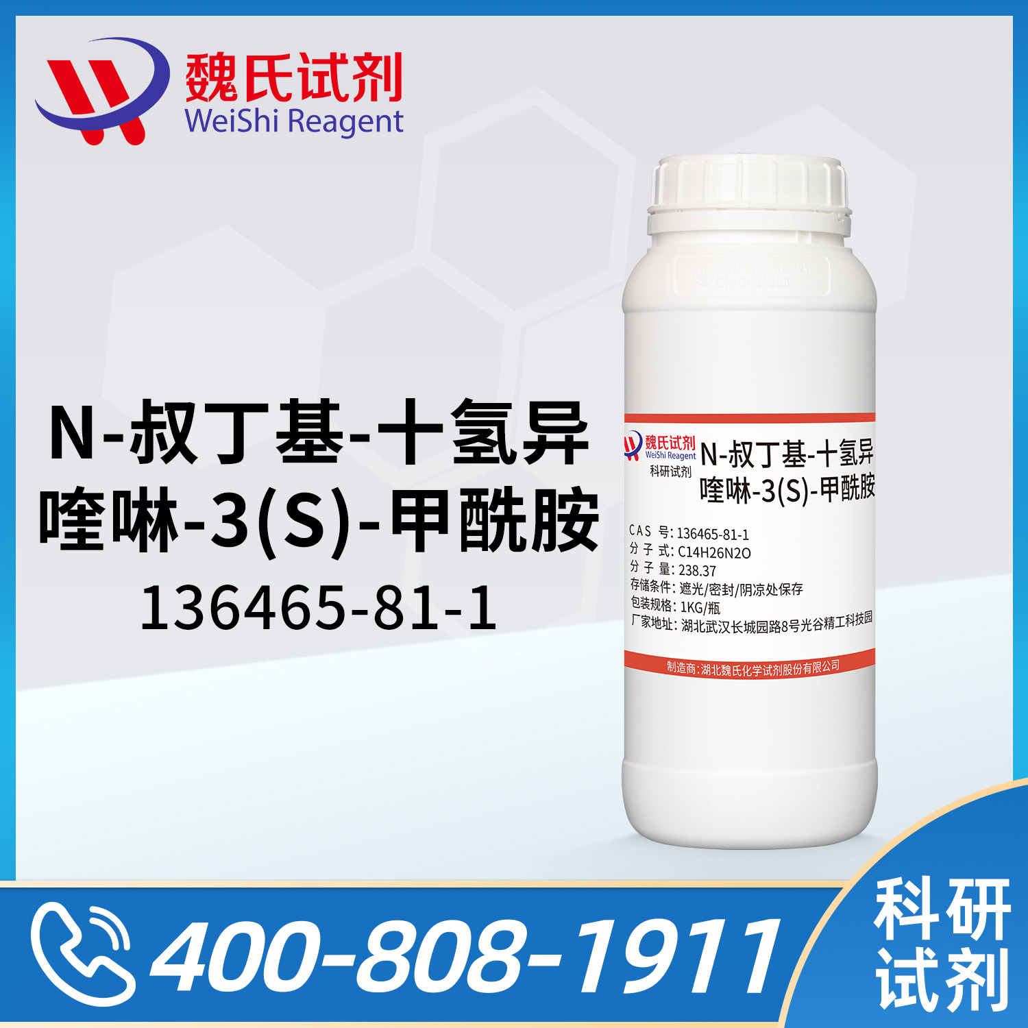 (3S,4aS,8aS)-N-(tert-Butyl)decahydroisoquinoline-3-carboxamide