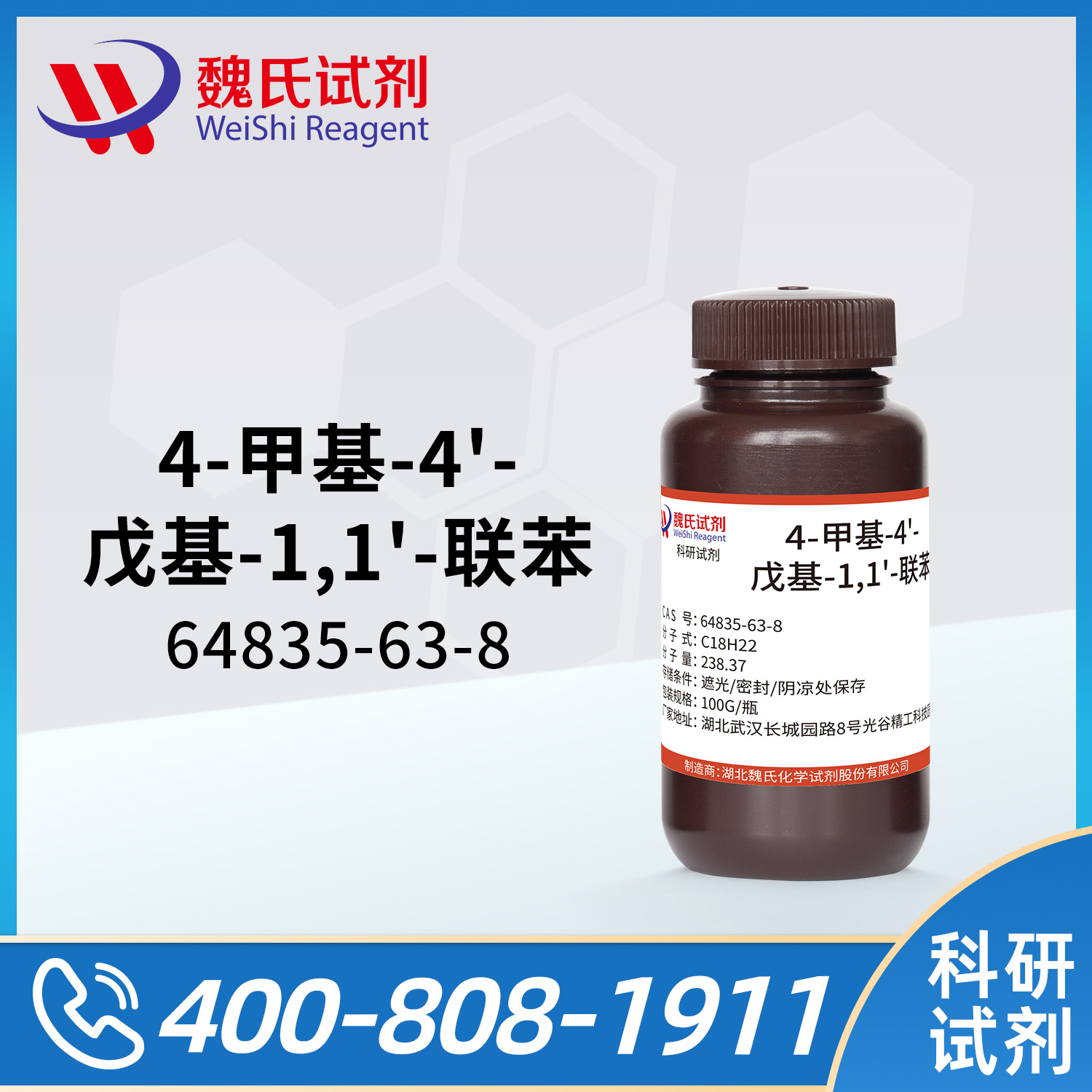 1,1'-Biphenyl,4-methyl-4'-pentyl-