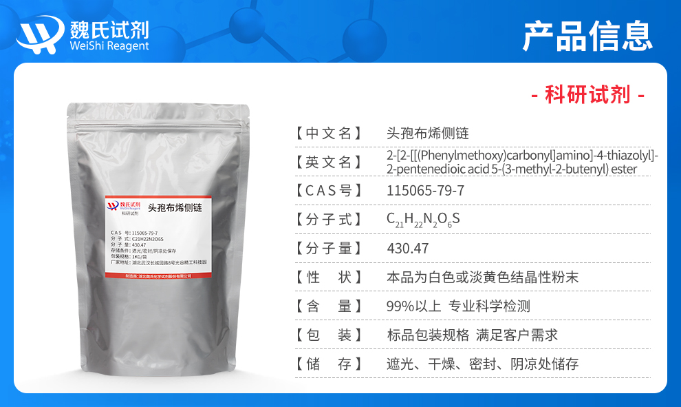 2-(2-(((Benzyloxy)carbonyl)amino)thiazol-4-yl)-5-((3-methylbut-2-en-1-yl)oxy)-5-oxopent-2-enoic acid Product details