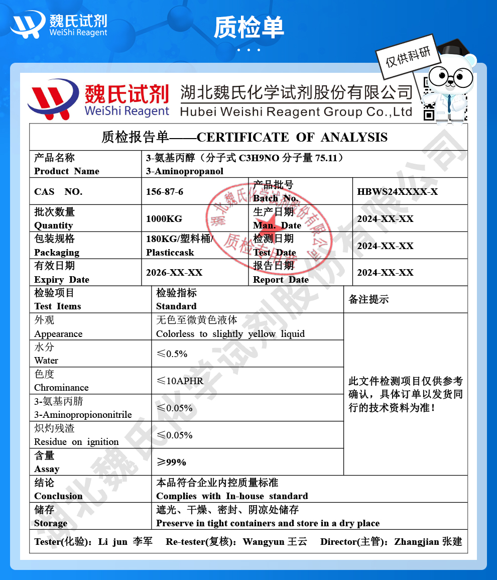 头孢布烯侧链；PHE质检单