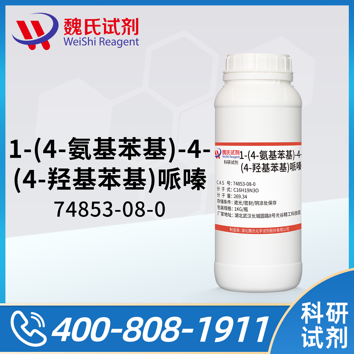 1-(4-Aminophenyl)-4-(4-hydroxyphenyl)piperazine