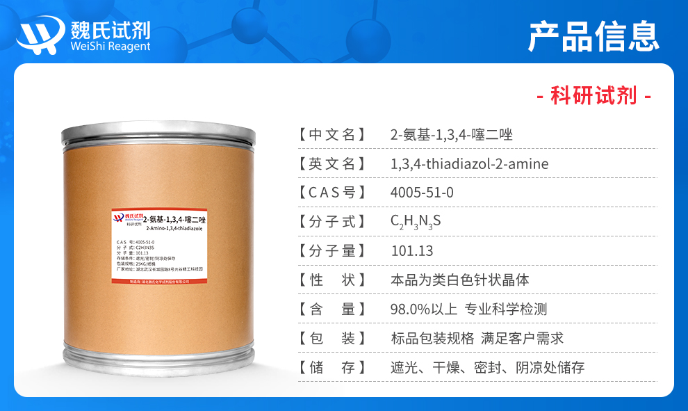 1,3,4-Thiadiazol-2-amine Product details