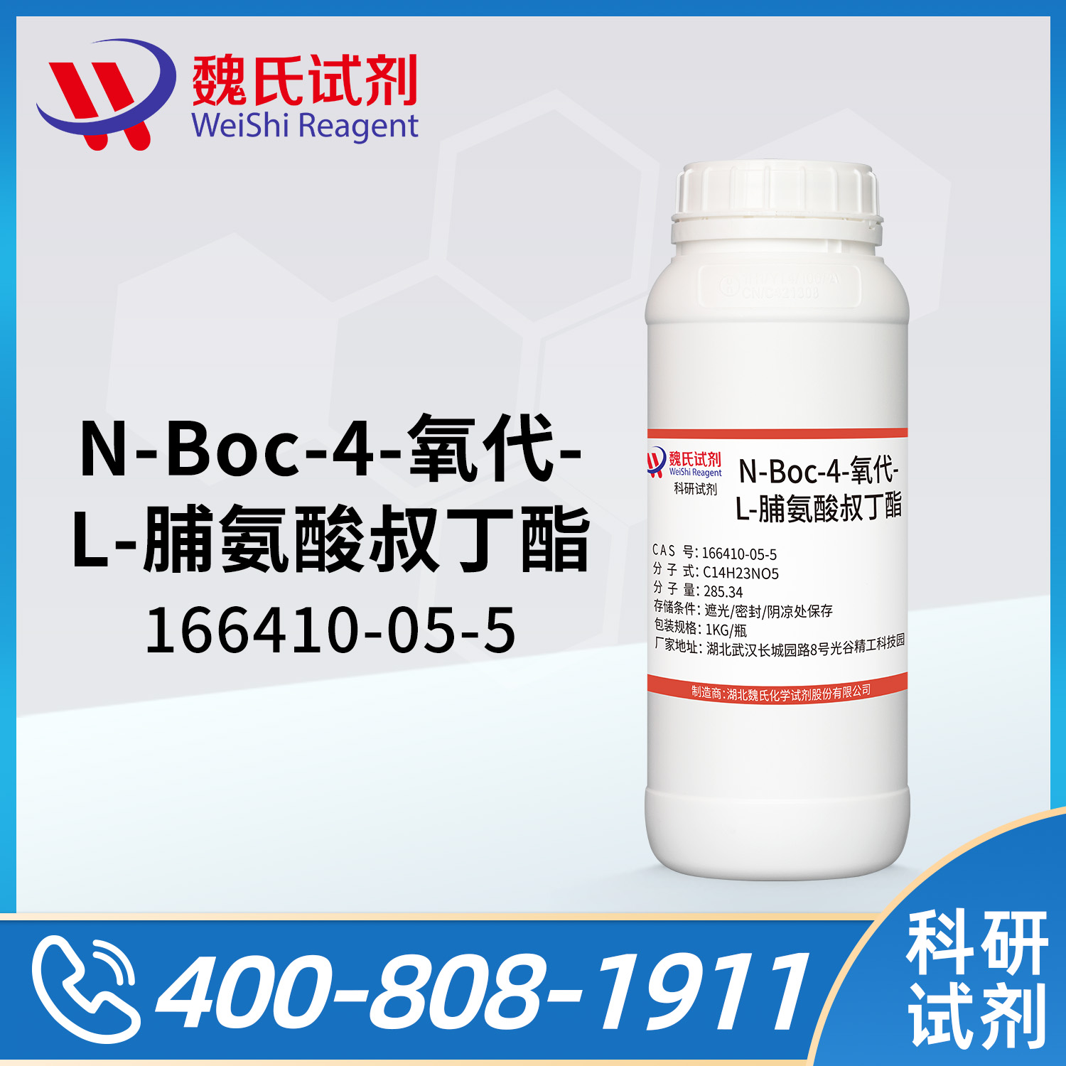 N-Boc-4-氧代-L-脯氨酸叔丁酯