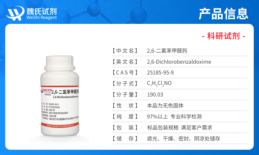 2,6-Dichlorobenzaldehyde oxime Product details