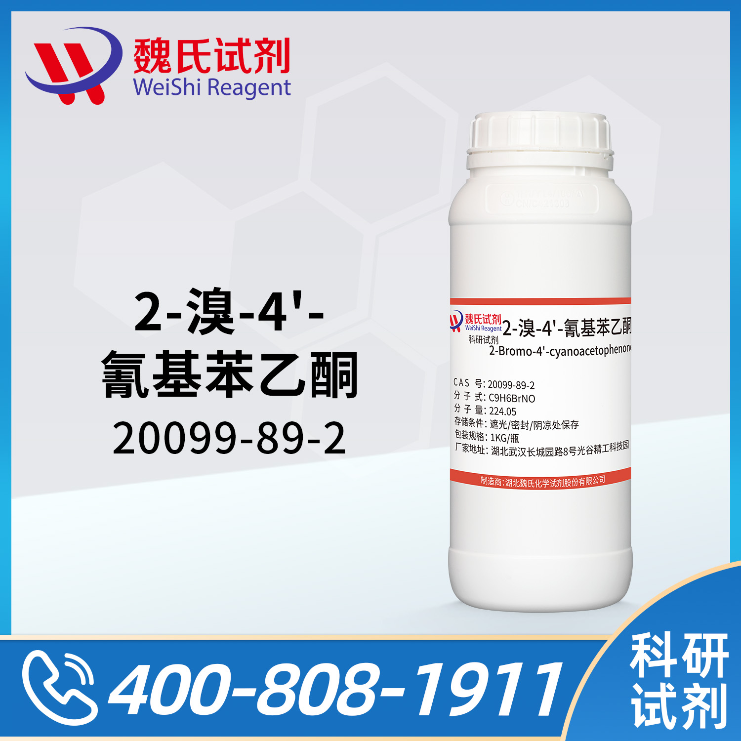 4-(2-Bromoacetyl)benzonitrile