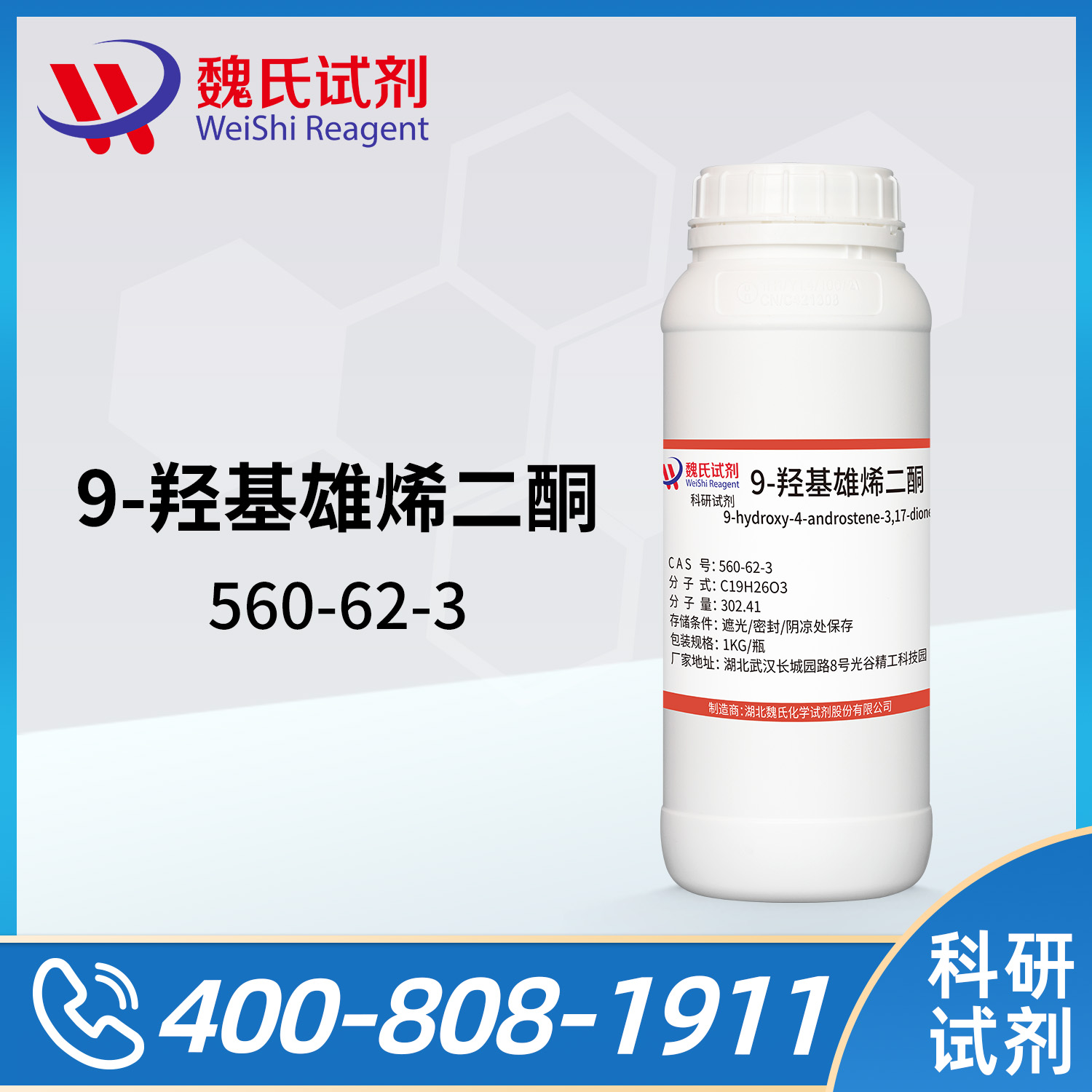 9-hydroxy-4-androstene-3,17-dione