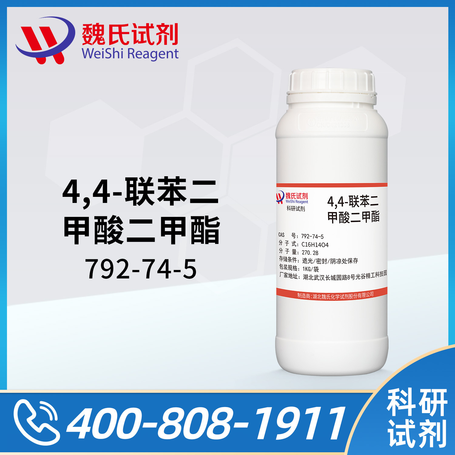 Dimethyl [1,1'-biphenyl]-4,4'-dicarboxylate