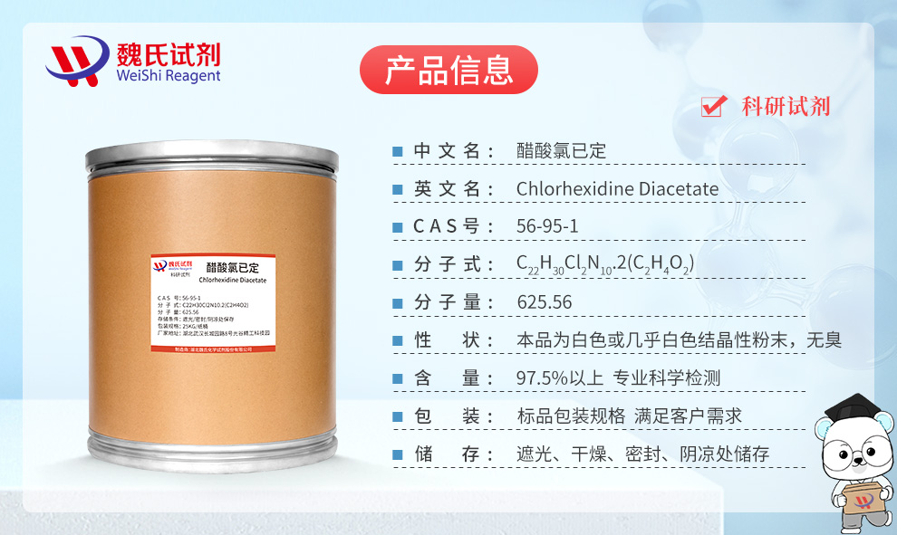 Chlorhexidine Diacetate Product details