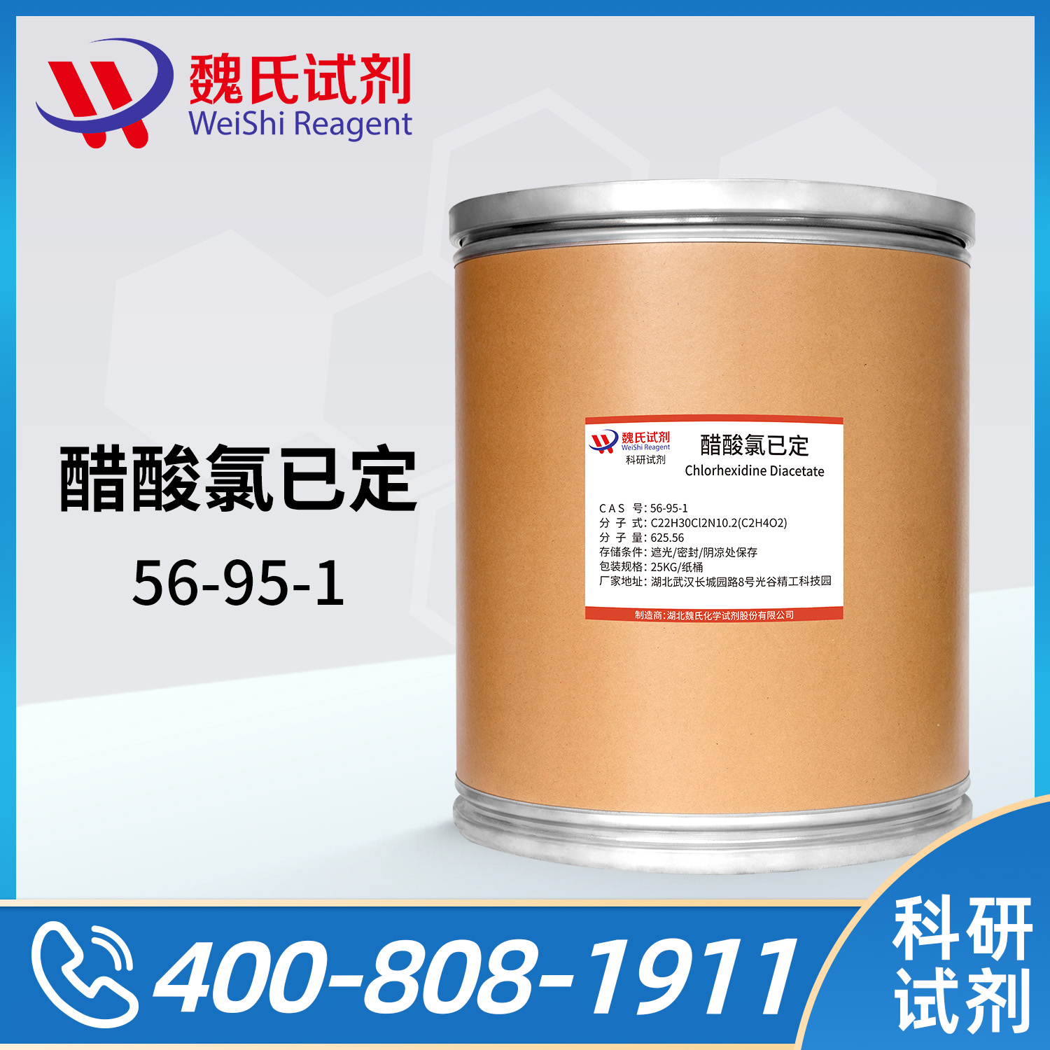 Chlorhexidine Diacetate