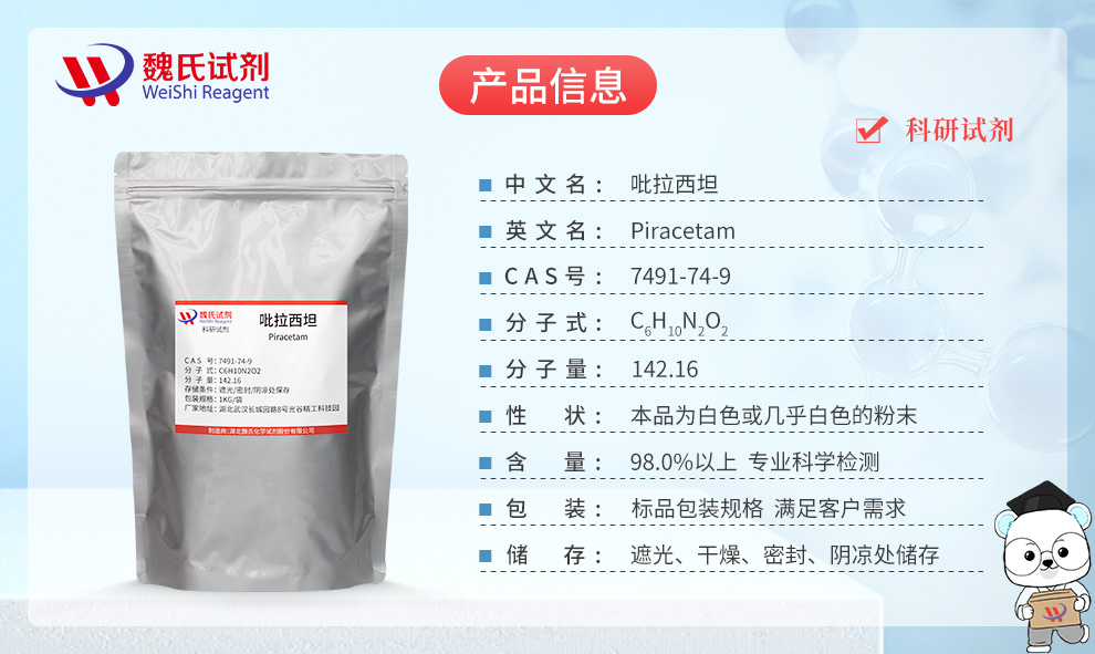 Piracetam Product details