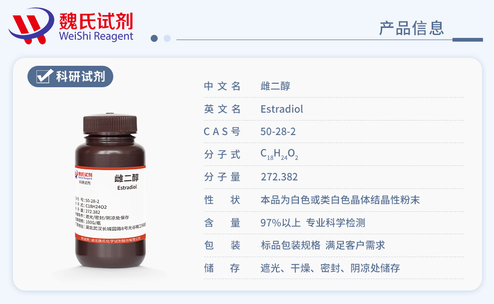 β-estradiol Product details