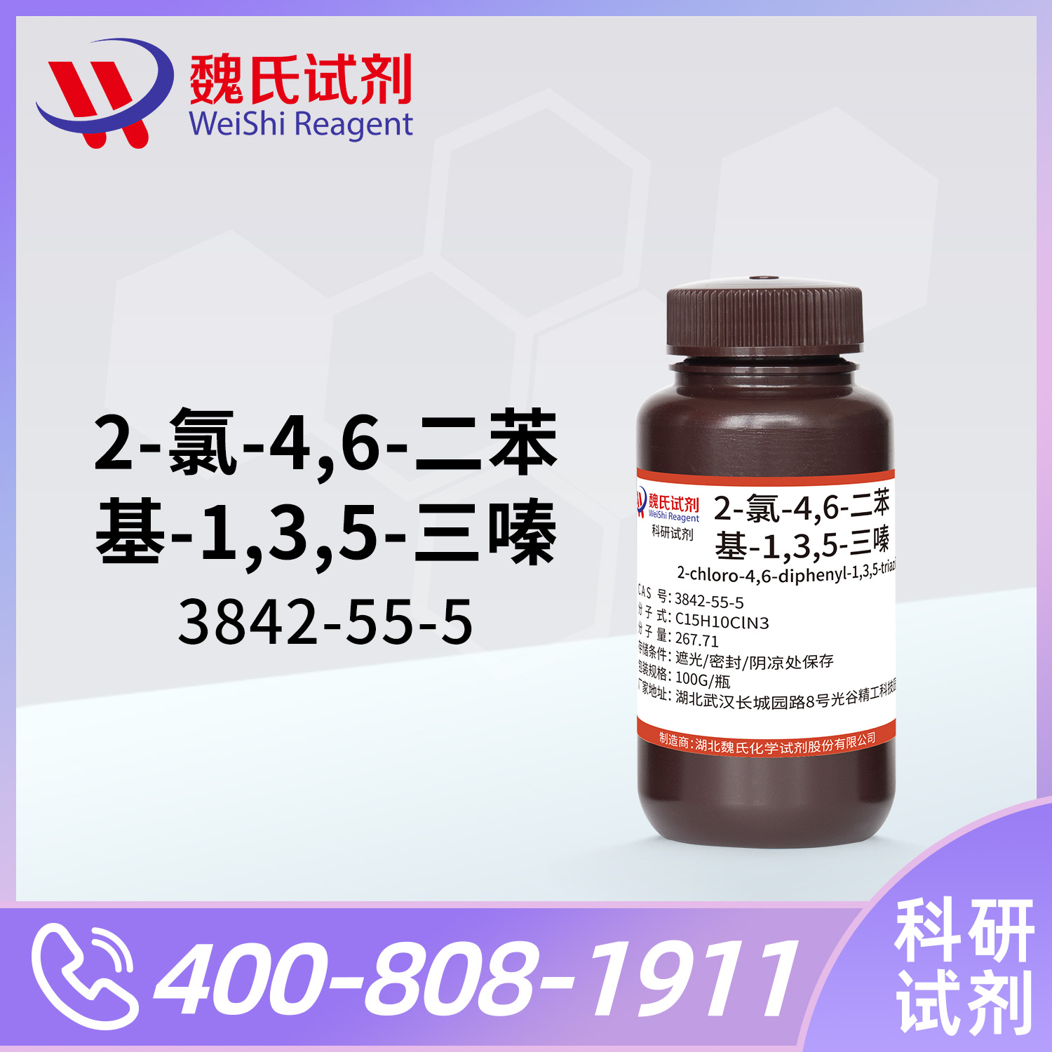 2-Chloro-4,6-diphenyl-1,3,5-triazine