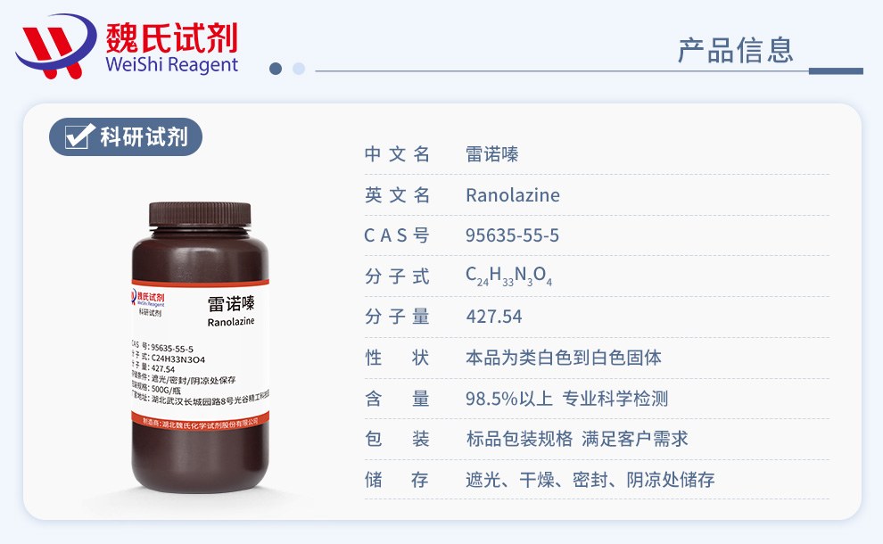 N-(2,6-Dimethylphenyl)-2-(4-(2-hydroxy-3-(2-methoxyphenoxy)propyl)piperazin-1-yl)acetamide Product details