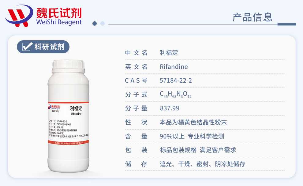 Rifamycin,3-[4-(2-methylpropyl)-1-piperazinyl]- Product details