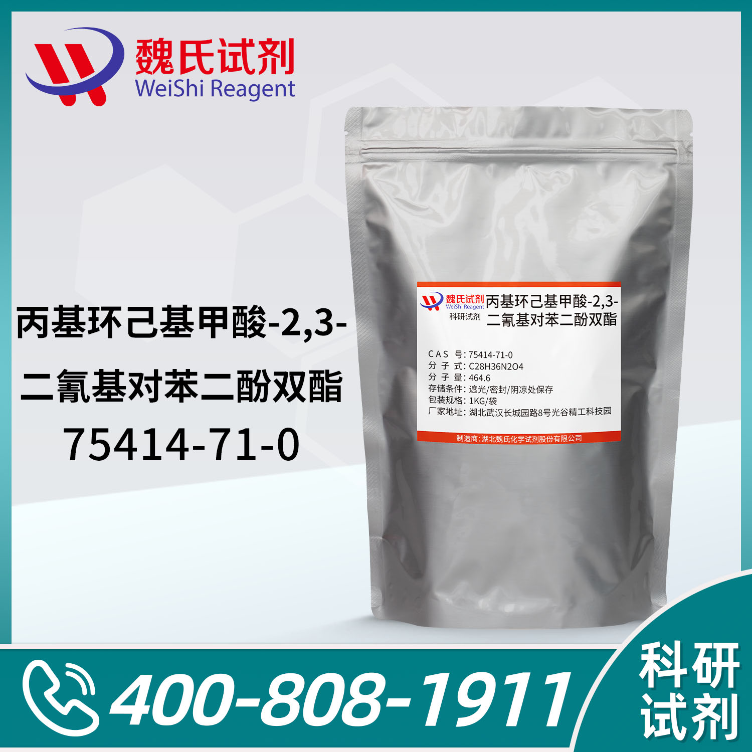 Cyclohexanecarboxylic acid, 4-propyl-, 1,1'-(2,3-dicyano-1,4-phenylene) ester, (trans,trans)-