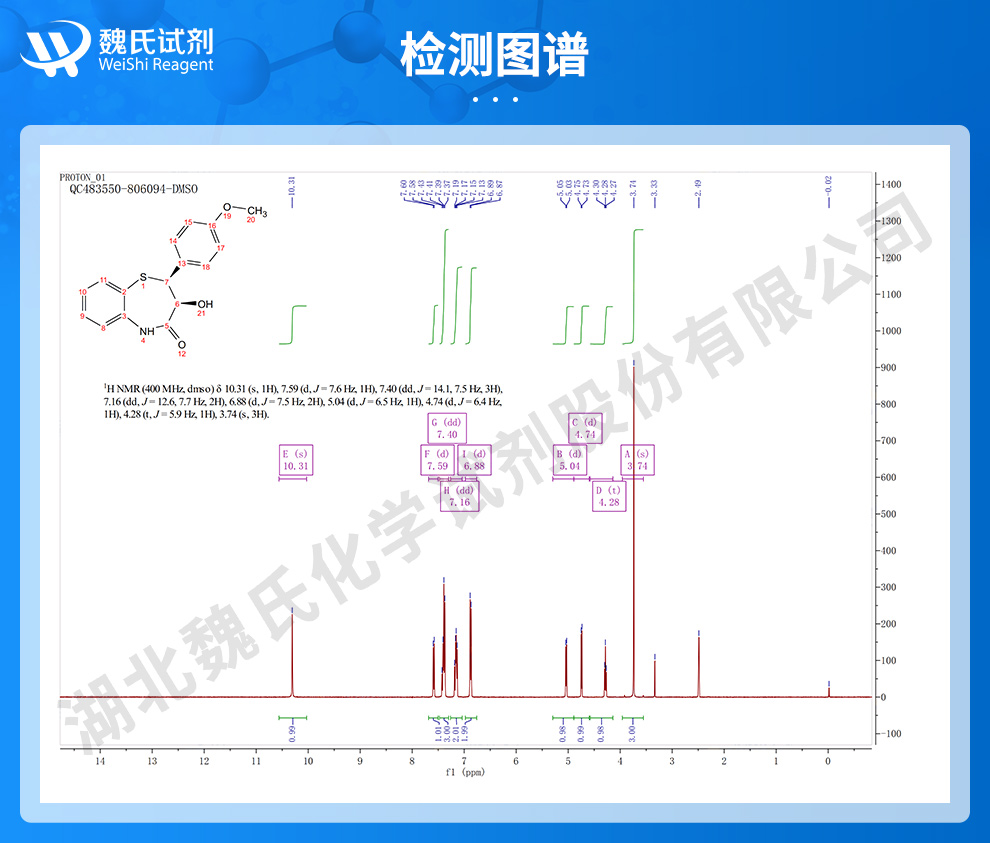 (2S)-顺-羟基内酰胺光谱