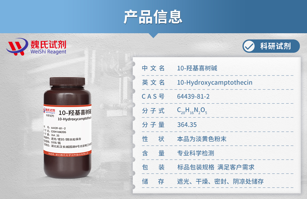 (S)-10-HYDROXYCAMPTOTHECIN Product details