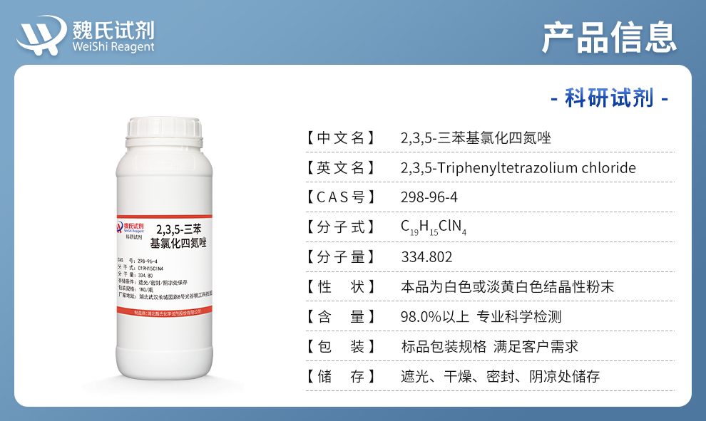 2,3,5-Triphenyltetrazolium chloride Product details