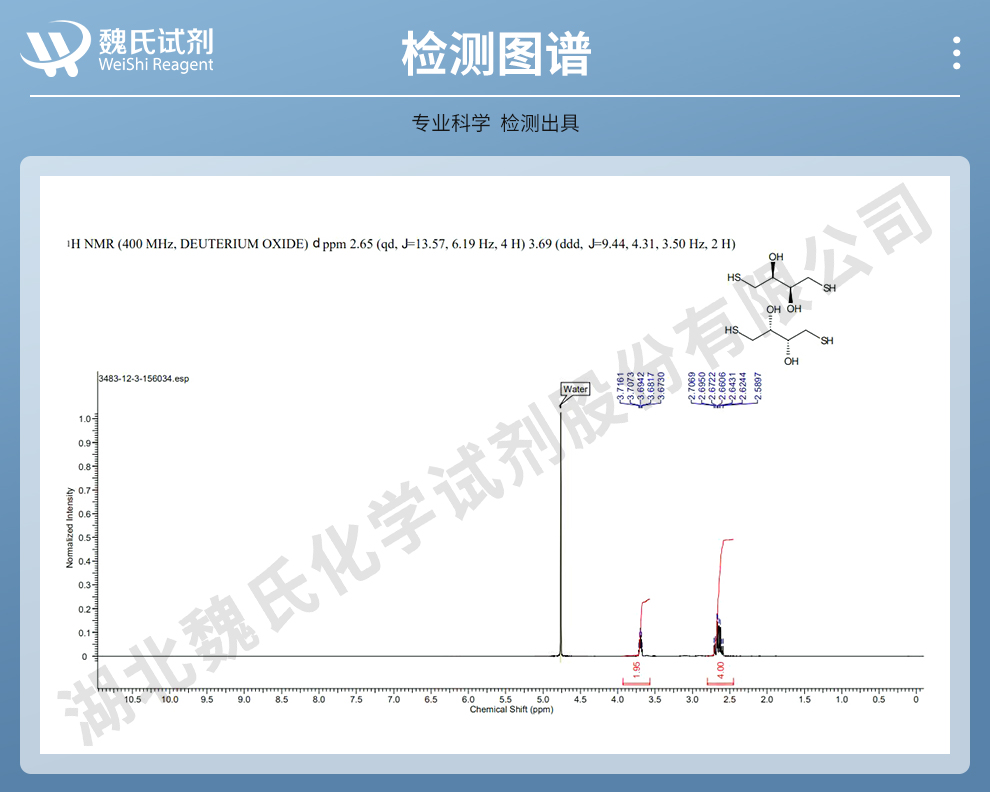 二硫苏糖醇；DTT；1，4二巯基苏糖醇光谱