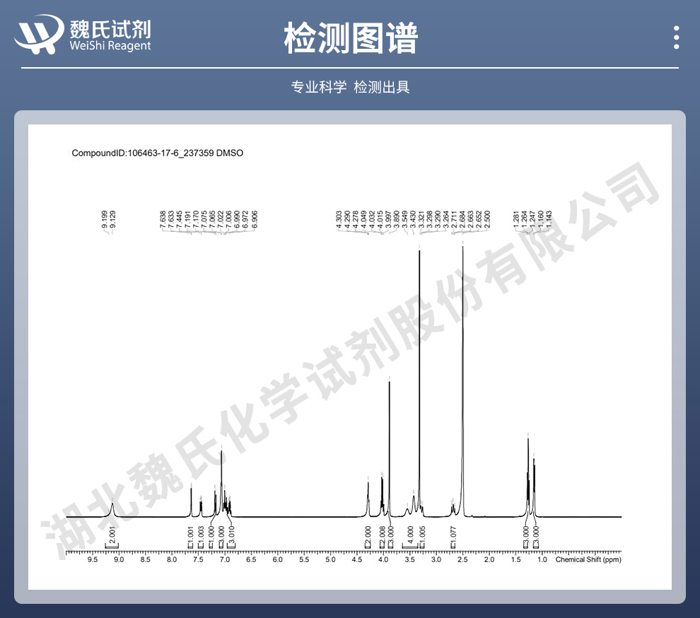 盐酸坦索罗辛光谱