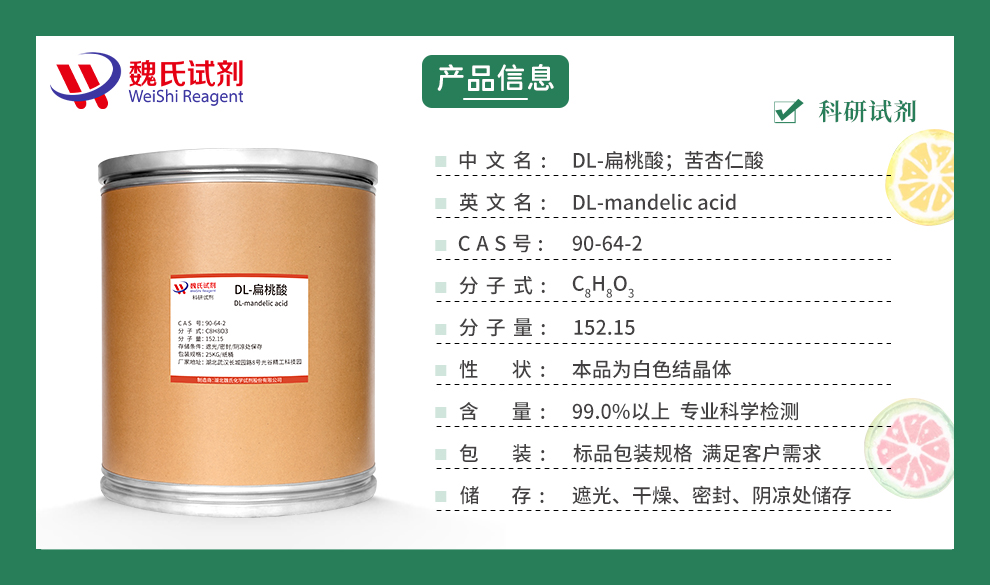 DL-Mandelic acid Product details