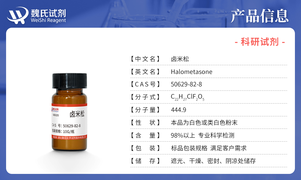 Halometasone Product details