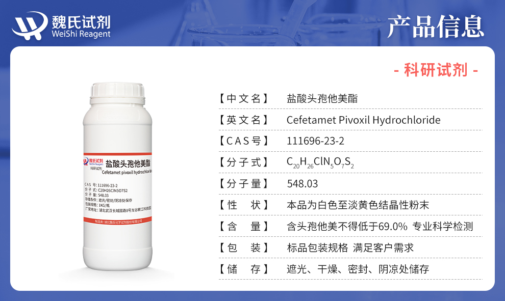 Cefetamet pivoxil hydrochloride Product details