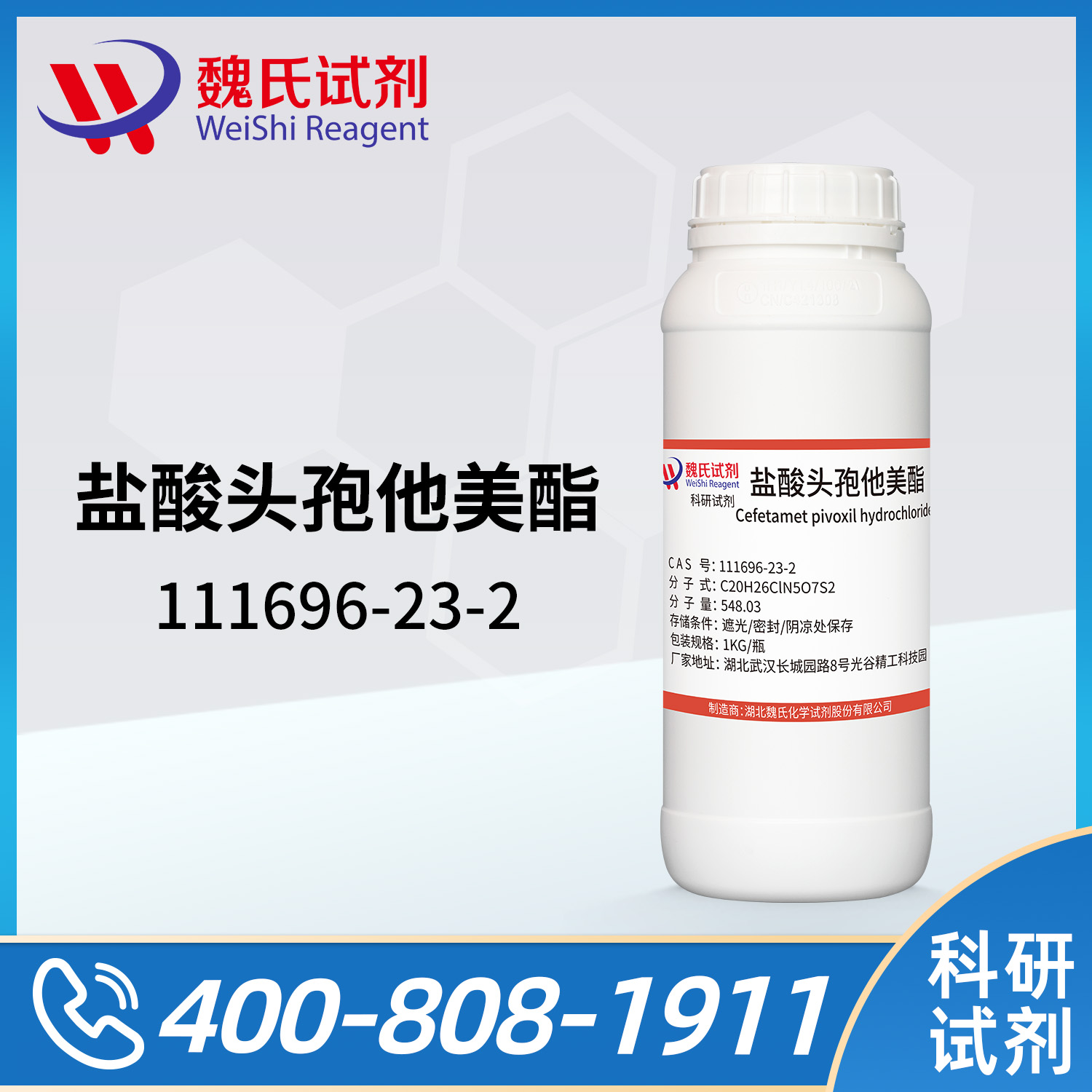 Cefetamet pivoxil hydrochloride